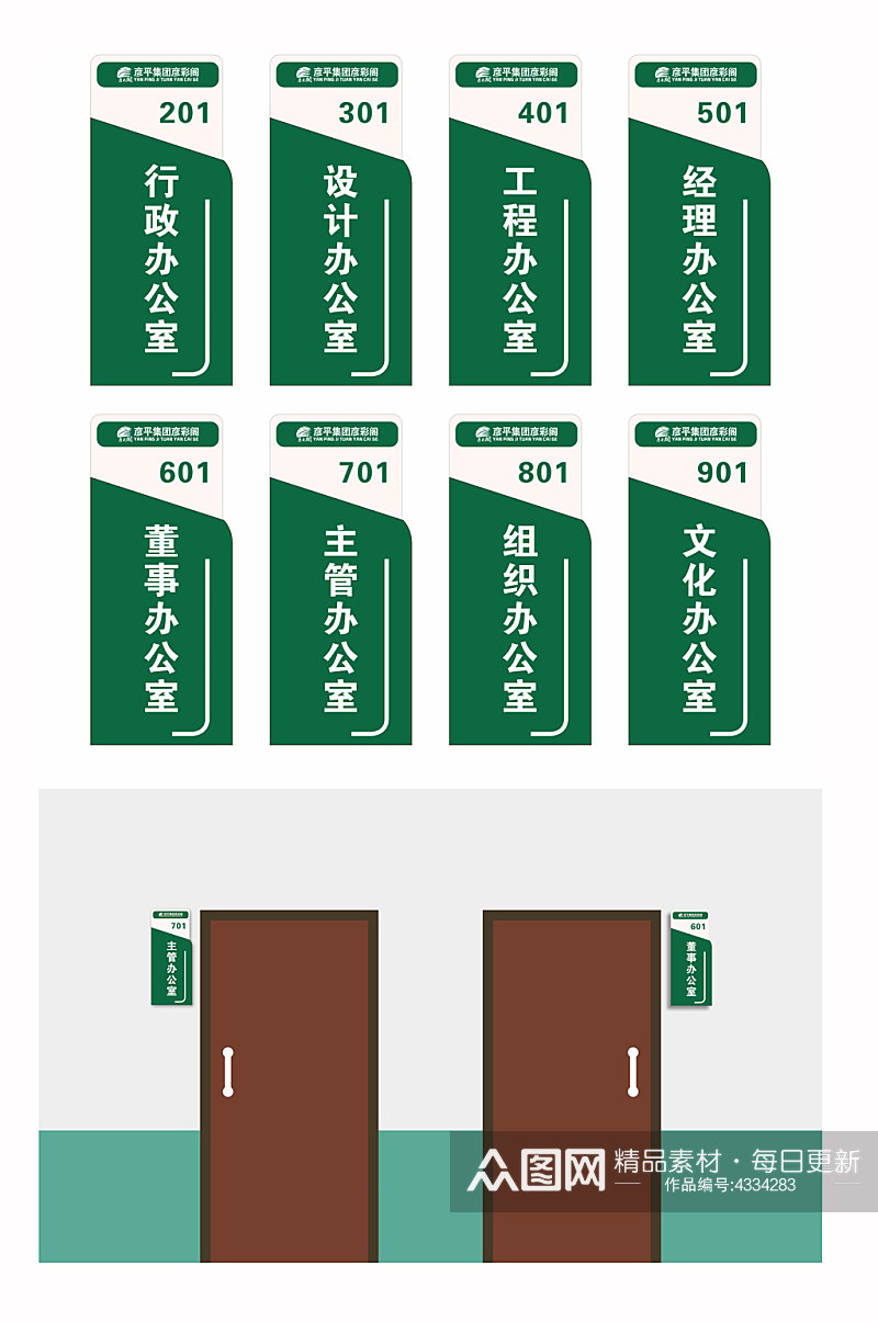 科室牌办公室牌设计素材