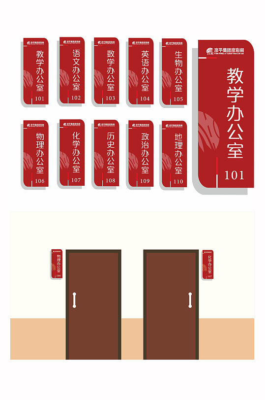 学校门牌科室牌办公室牌