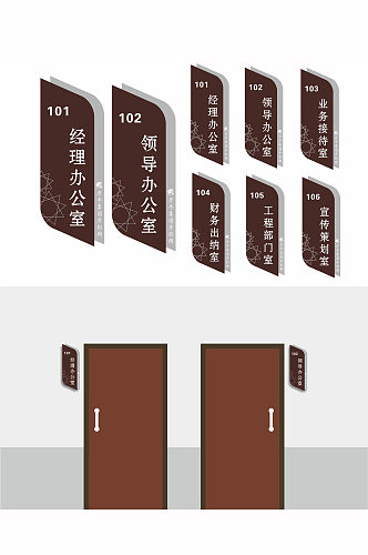 科室门牌公司门牌