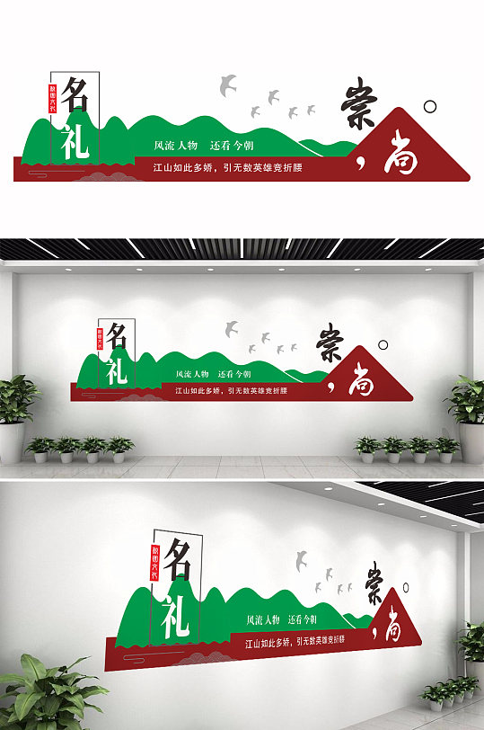 名礼文明校园文化墙-众图网