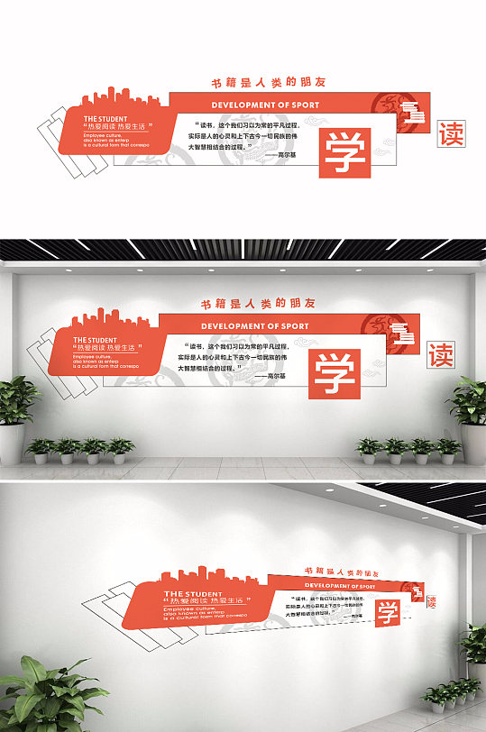 学校阅读文化墙设计-众图网