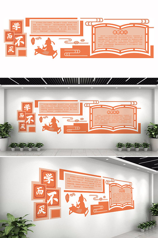 凿壁偷光学习文化墙-众图网