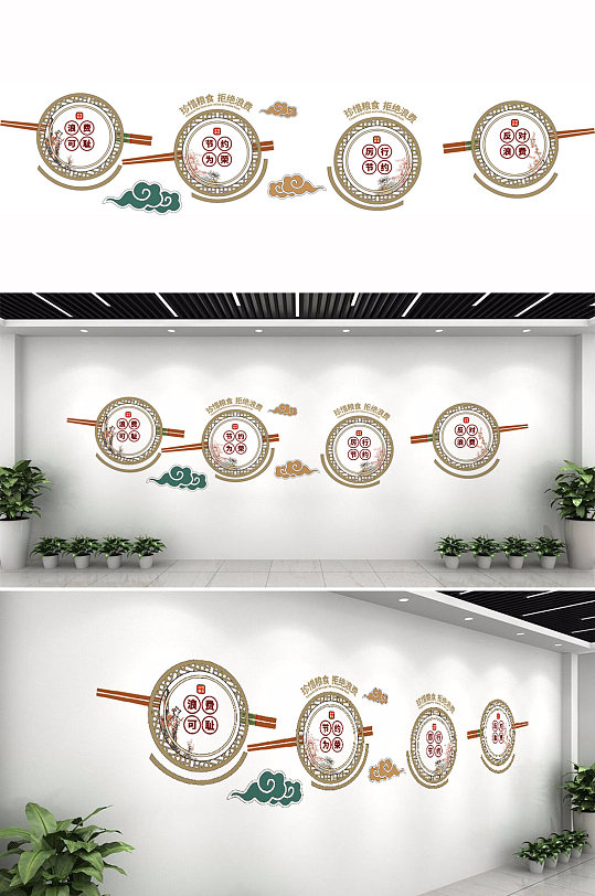 食堂文化墙珍惜粮食-众图网