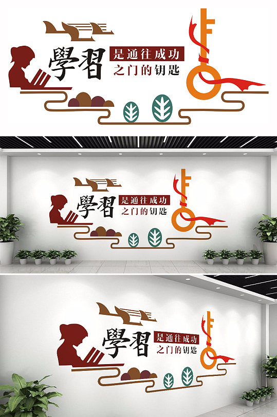 校园学校学习文化墙-众图网