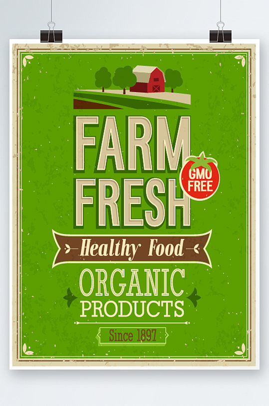 绿色食物海报设计