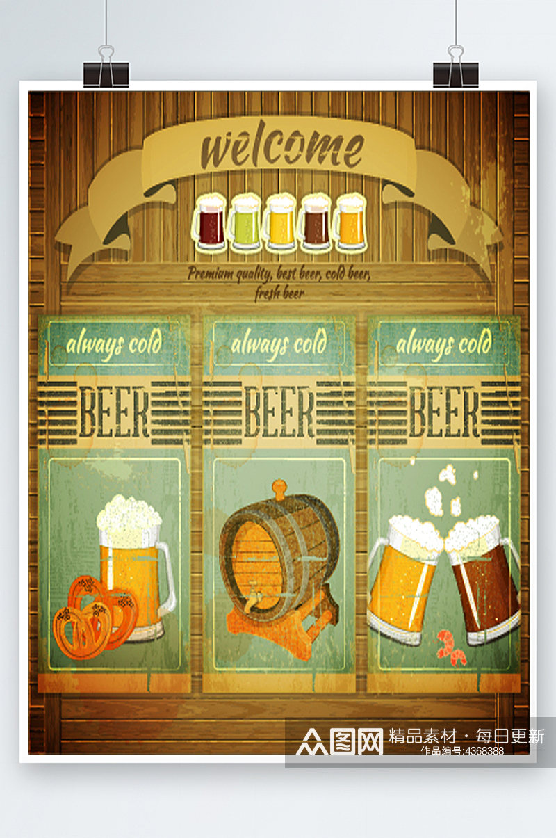 复古啤酒海报设计素材
