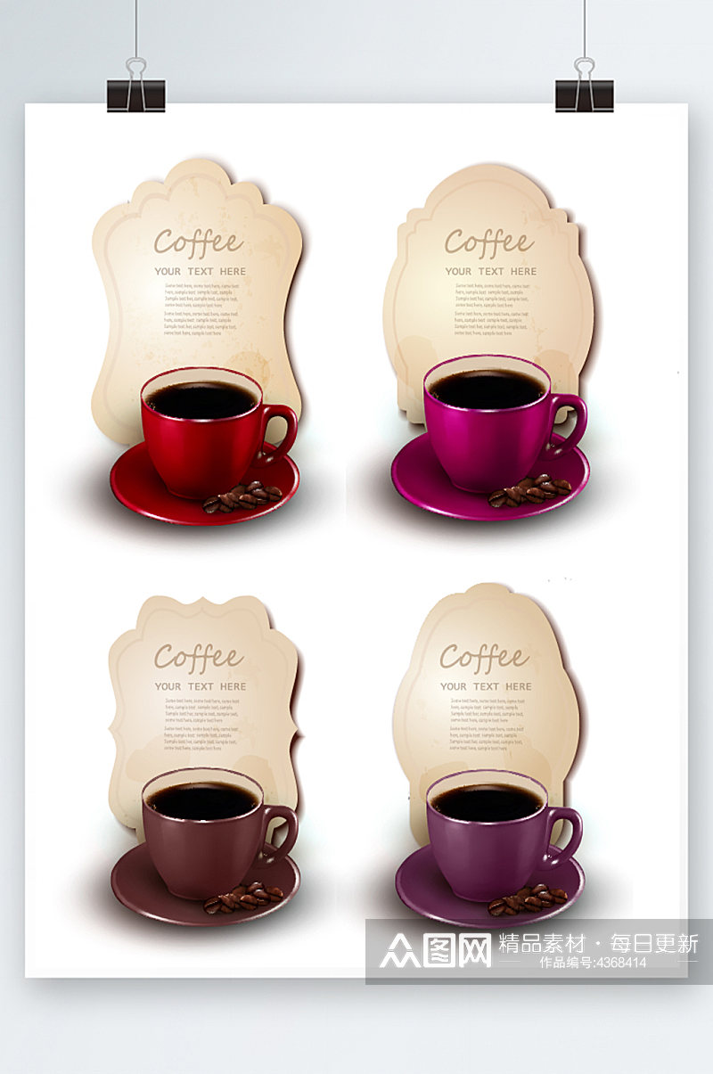 咖啡咖啡豆矢量设计素材