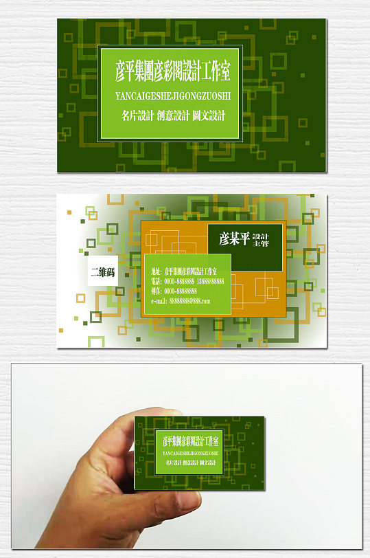 绿色科技感名片设计