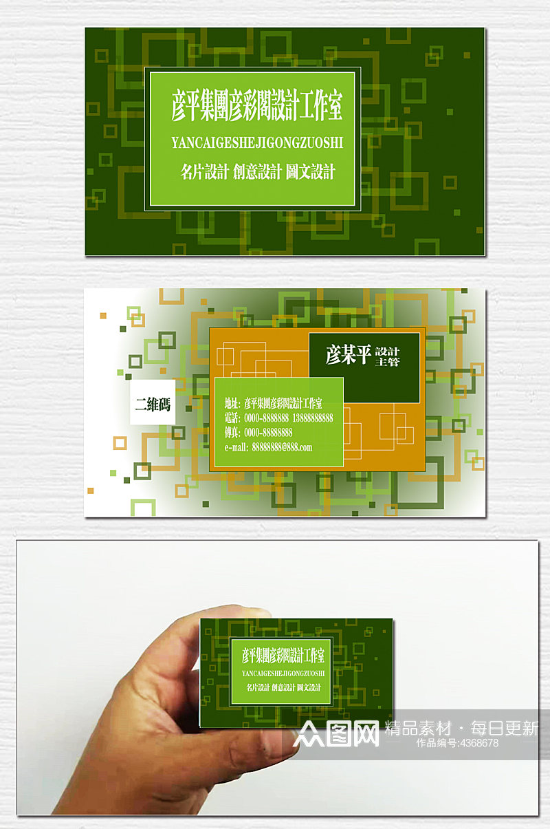 绿色科技感名片设计素材