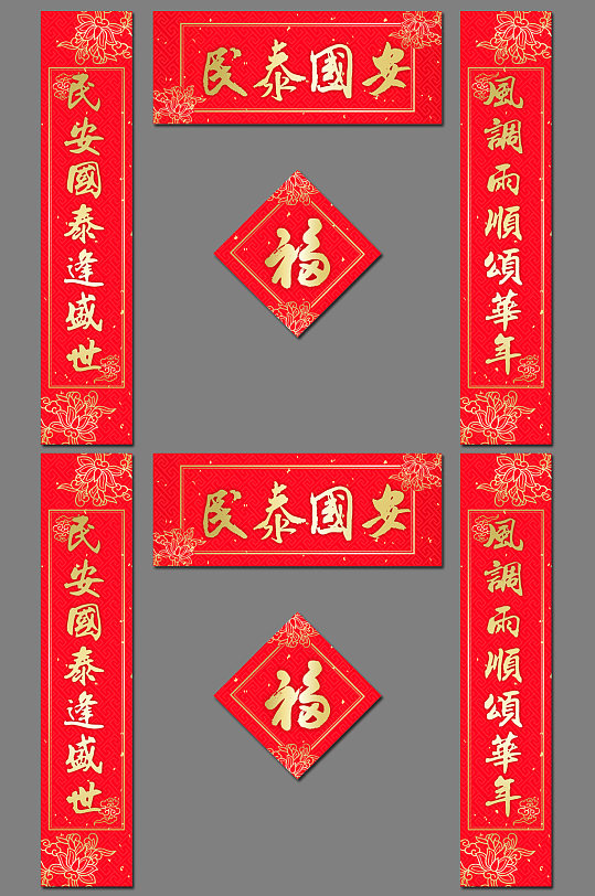 新年对联春联设计-众图网