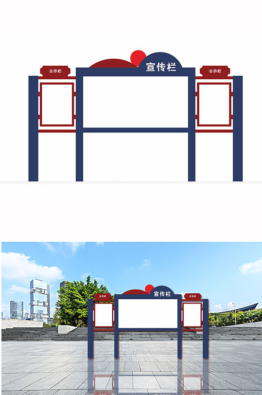 户外宣传公示栏设计-众图网