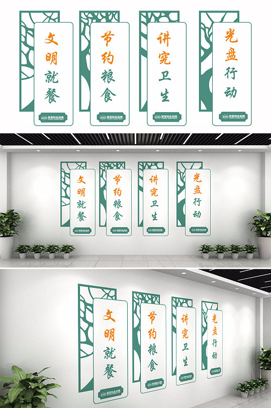 学校企业食堂文化-众图网