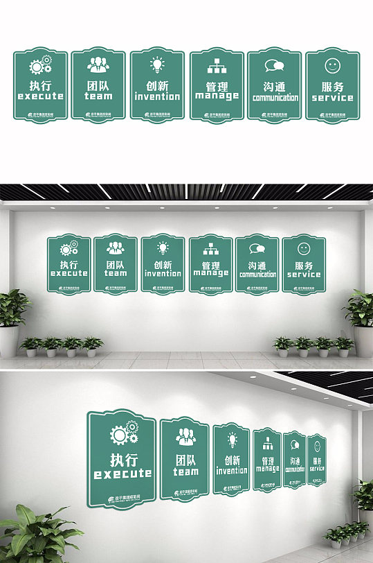 企业团队文化墙设计-众图网