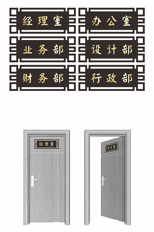 黑色大气科室牌门牌