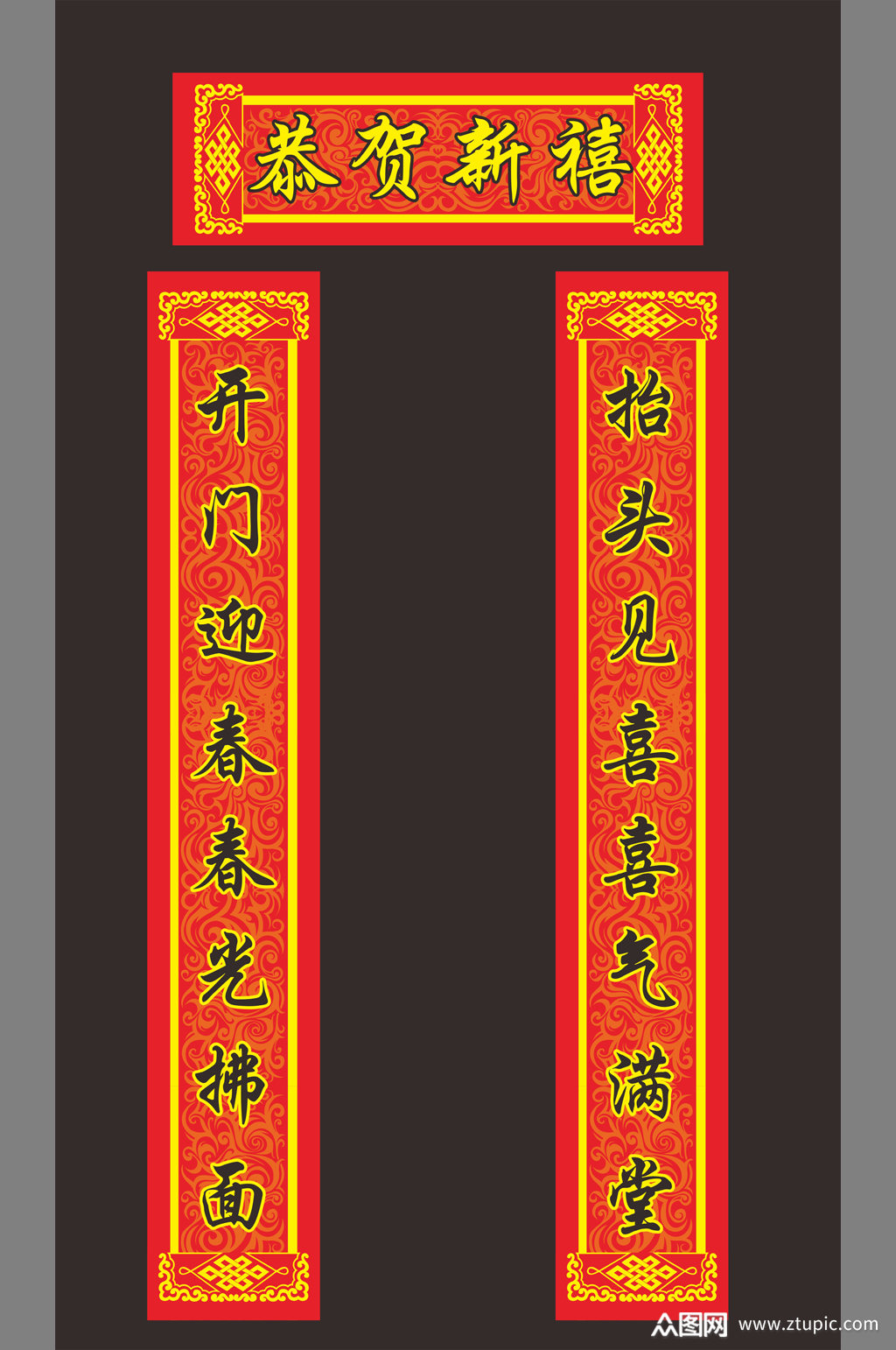 精美对联新春春联素材