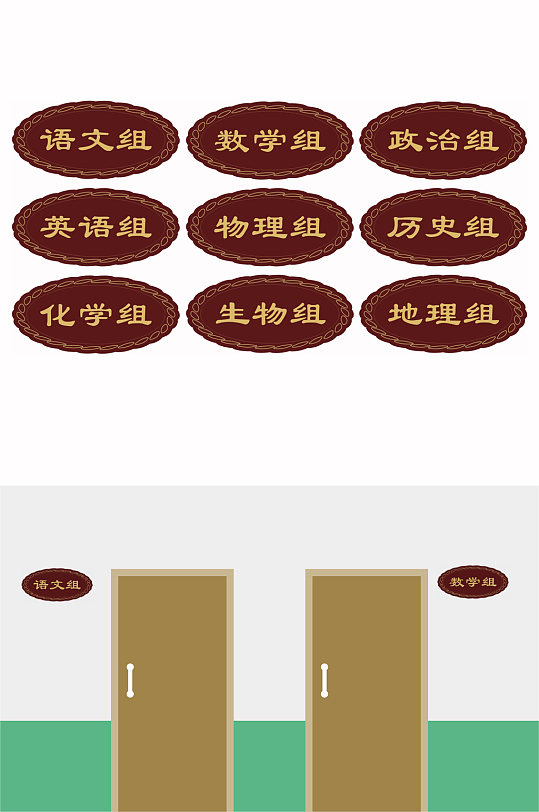学校门牌班级牌设计-众图网