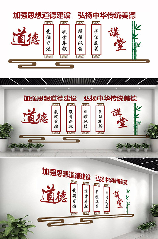 道德讲堂文化墙设计-众图网