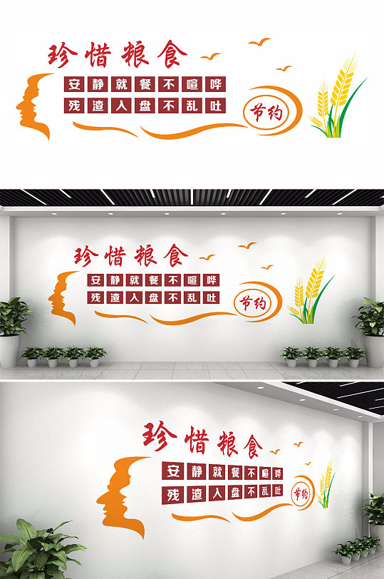 学校食堂文化墙设计-众图网