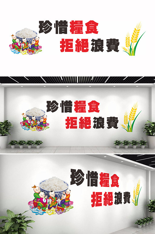 校园食堂文化设计-众图网