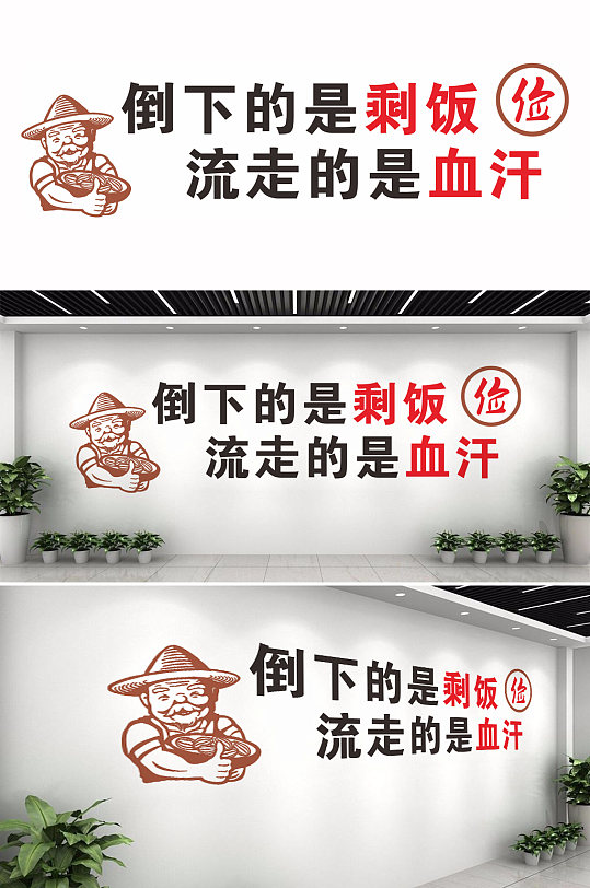 学校食堂文化墙设计-众图网