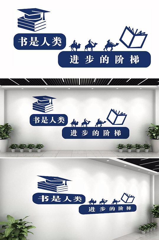 书籍读书文化墙设计-众图网