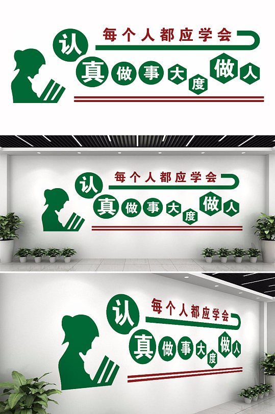 学校教育文化墙设计-众图网