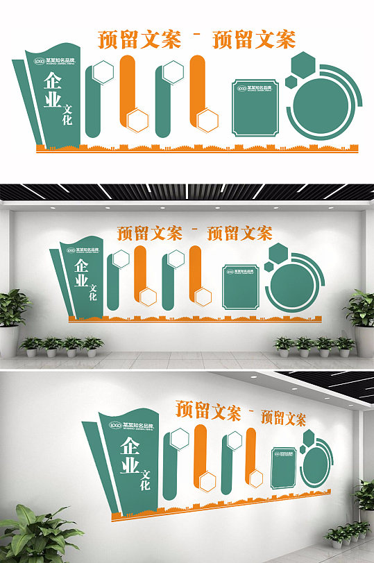 公司企业文化墙设计-众图网