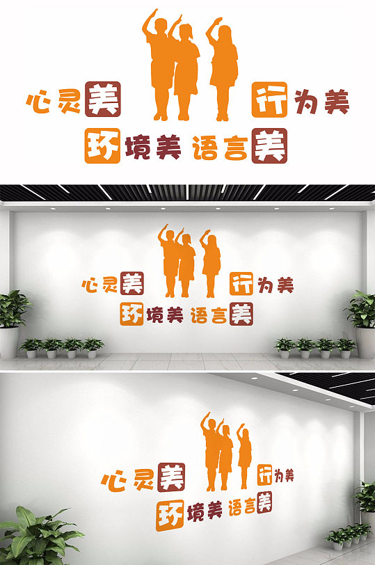 学校文明文化墙设计-众图网