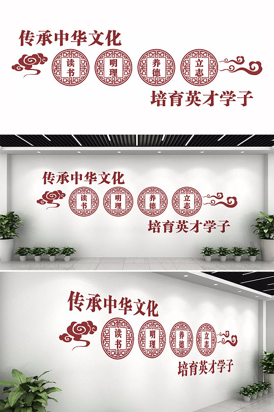 学校校园文化墙设计-众图网