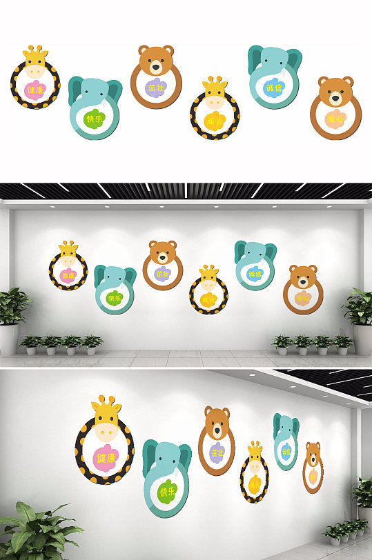 幼儿园卡通文化墙设计-众图网