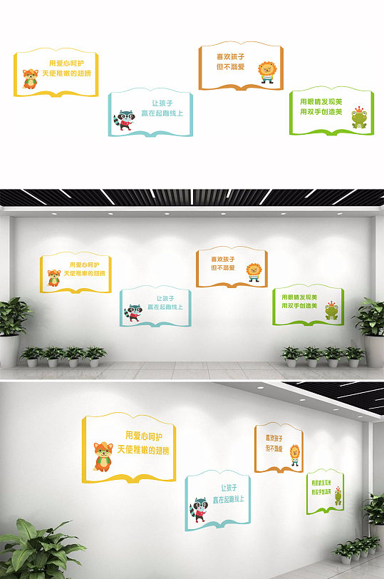卡通学校文化墙设计-众图网
