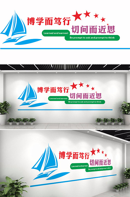 校园博学文化墙设计-众图网