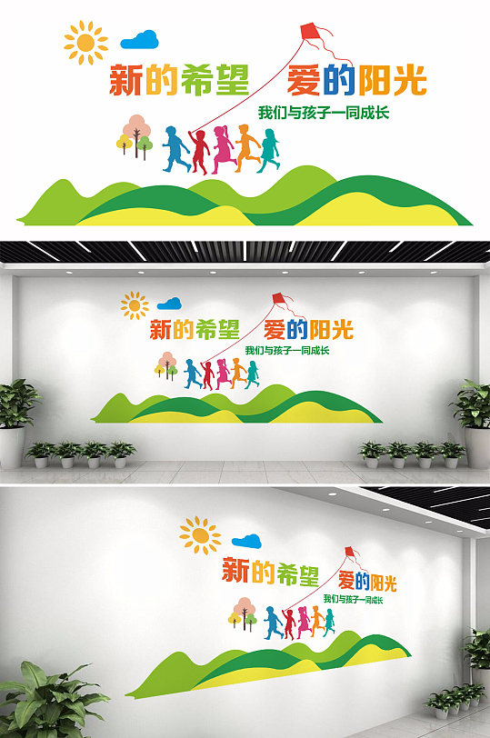 小学幼儿园文化墙设计-众图网