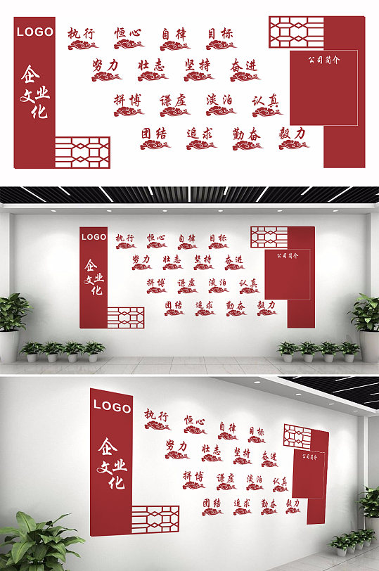 企业精神文化墙设计-众图网