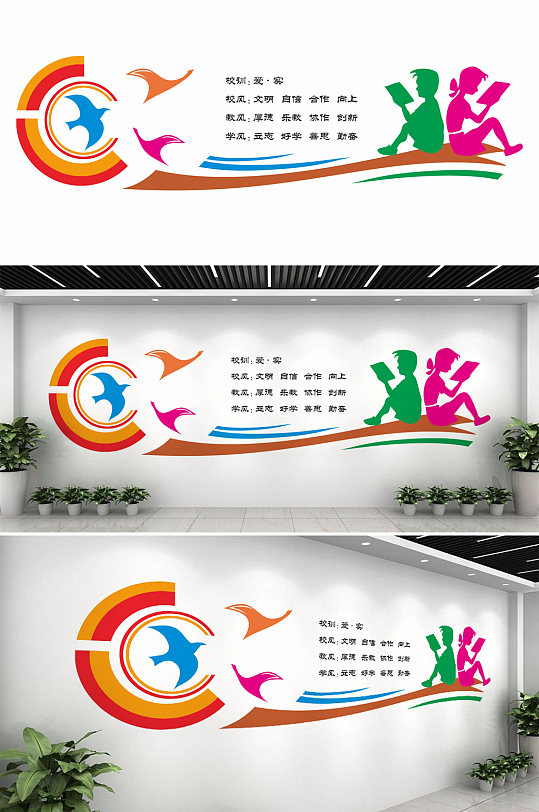 校园学习文化墙设计-众图网
