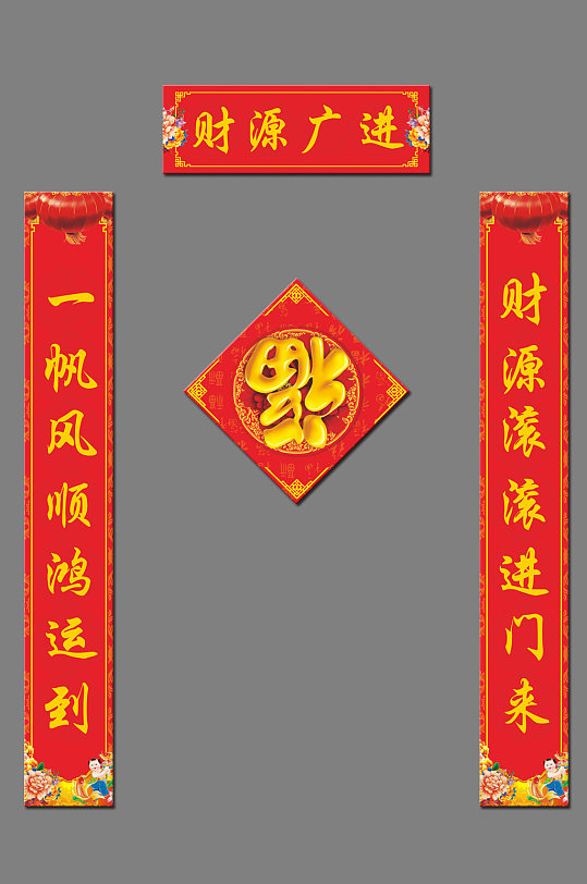 新春春节对联设计-众图网