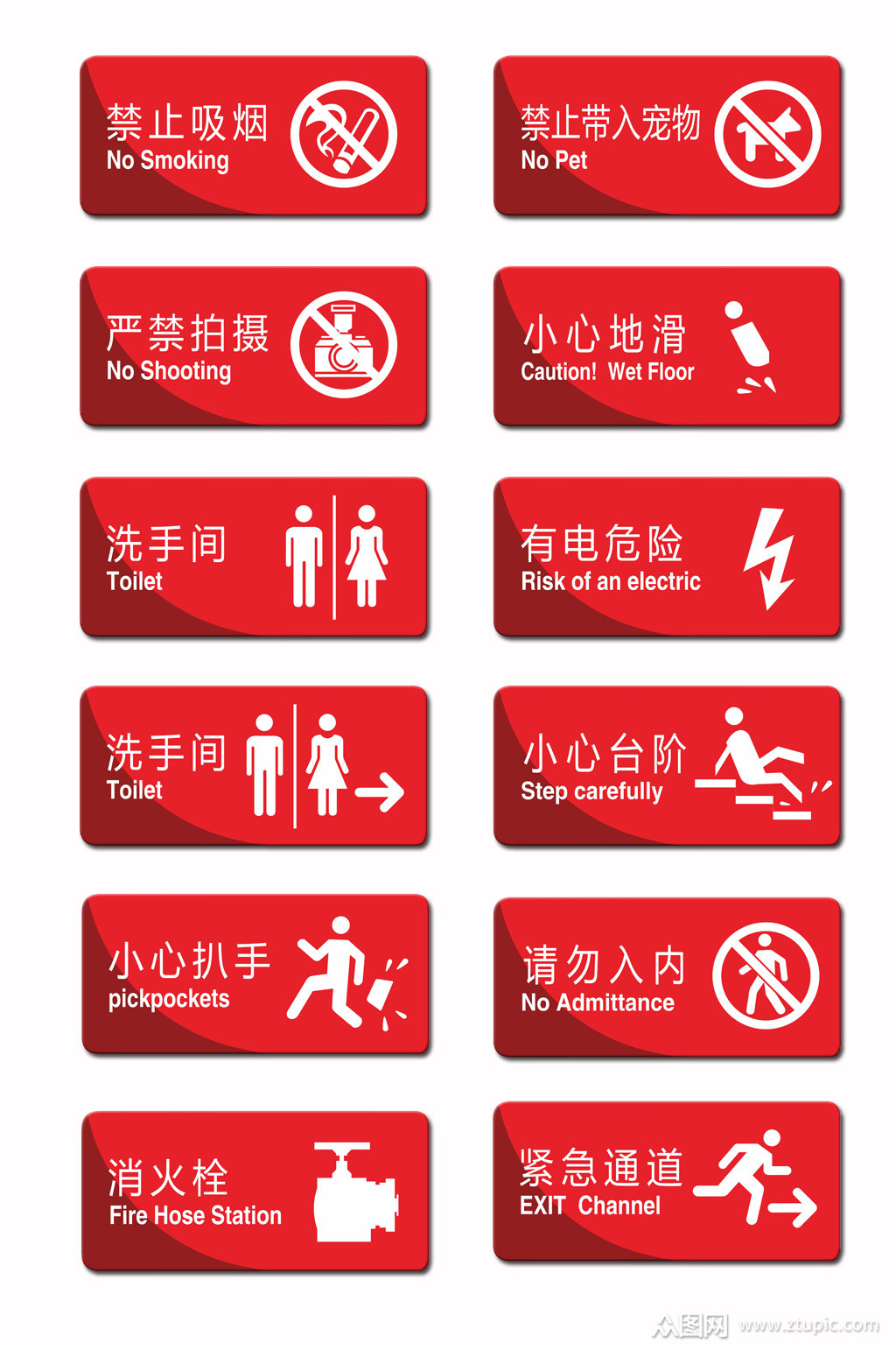 温馨提示标识牌设计