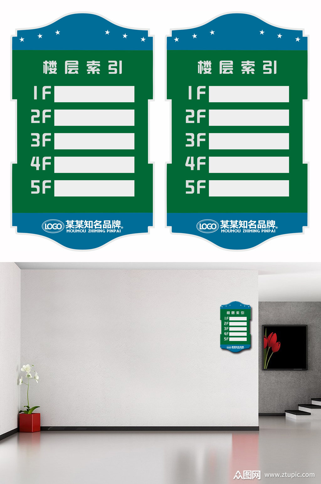 楼层索引牌楼层指示素材