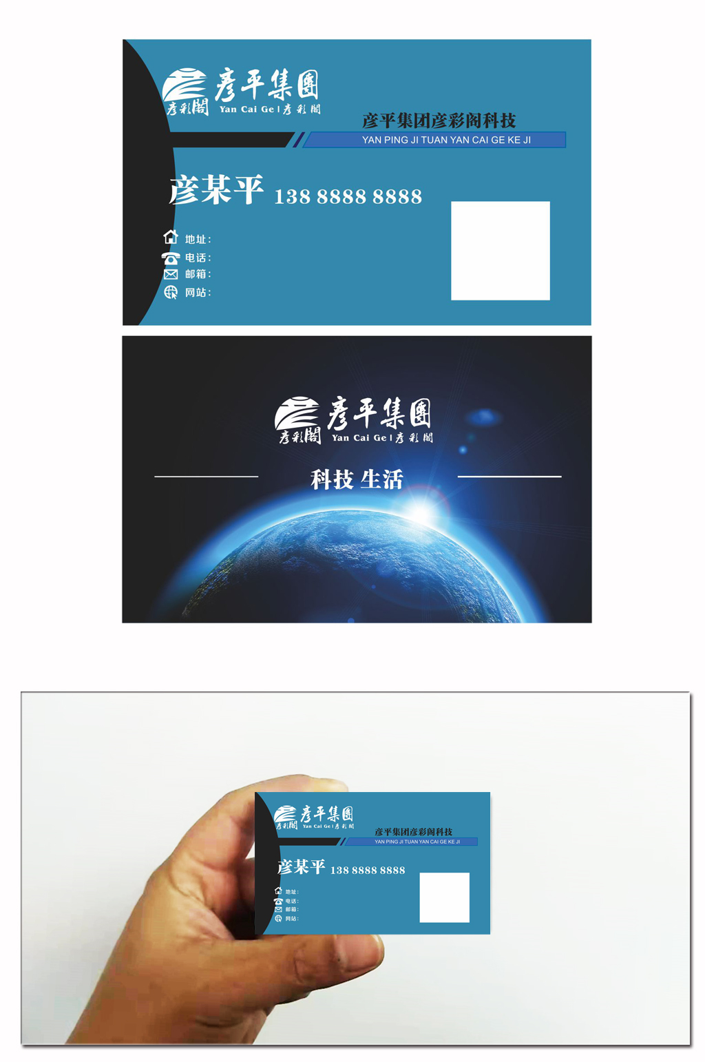 蓝色科技感名片设计素材