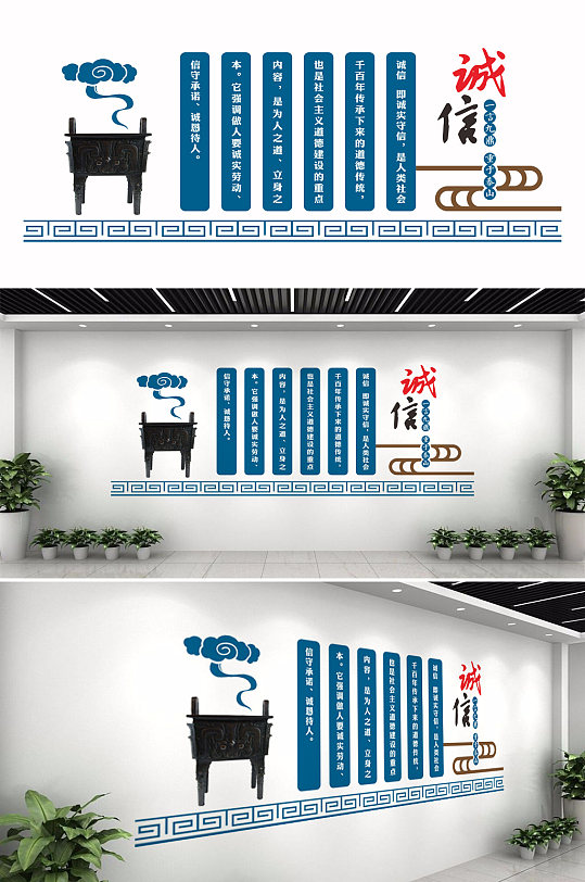 国学诚信文化墙设计-众图网
