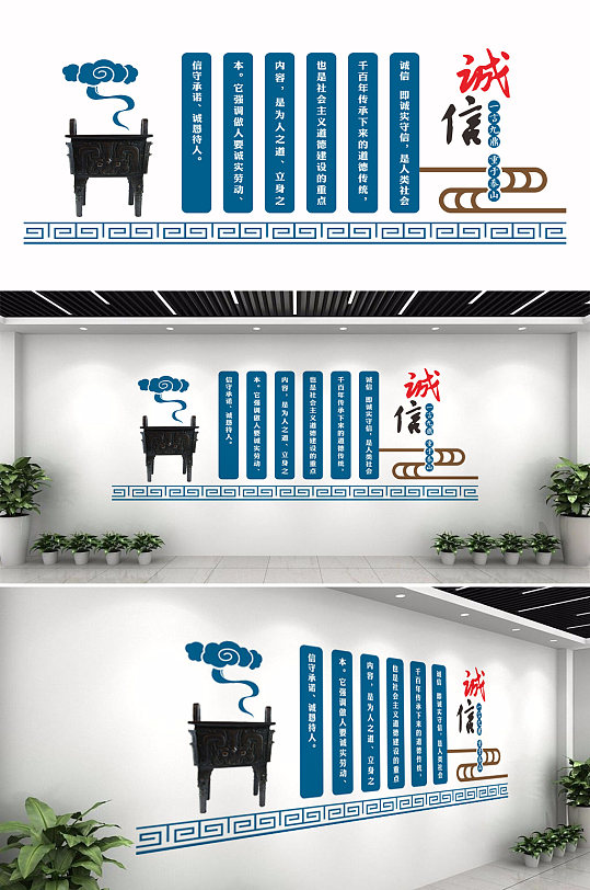 国学诚信文化墙设计