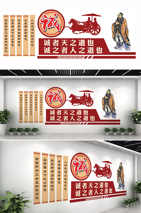 儒家国学经典文化墙立即下载和谐国学经典校园班级教室农村小学校园