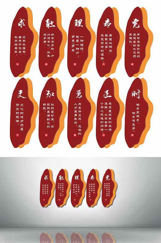 校园励志文化墙设计-众图网