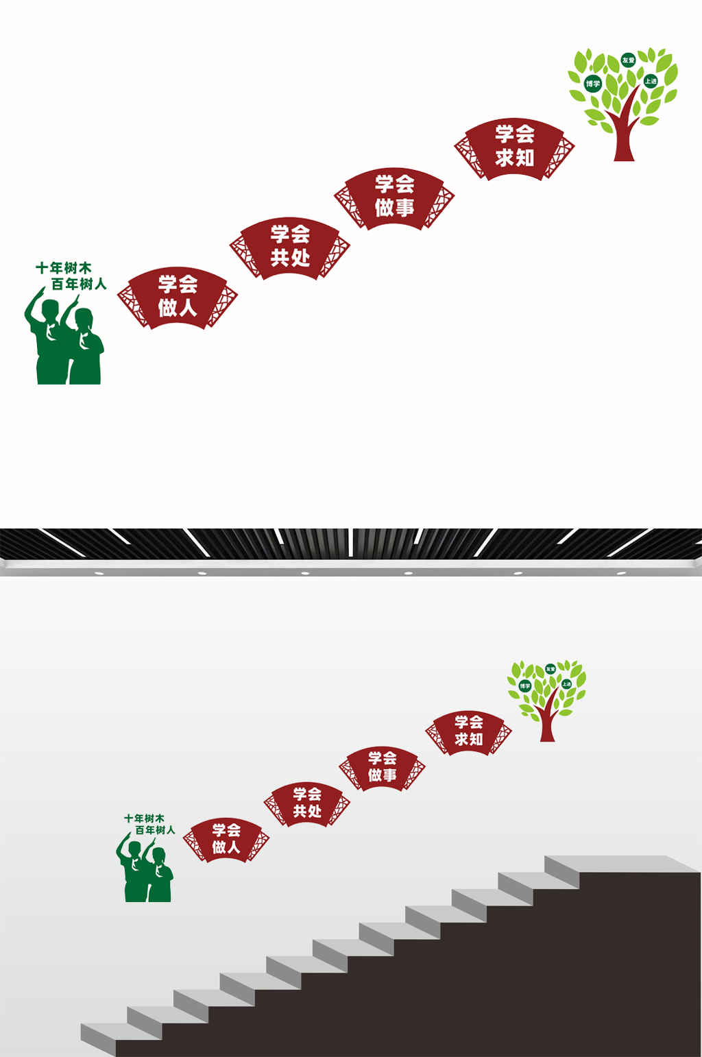 学校教育楼梯文化素材