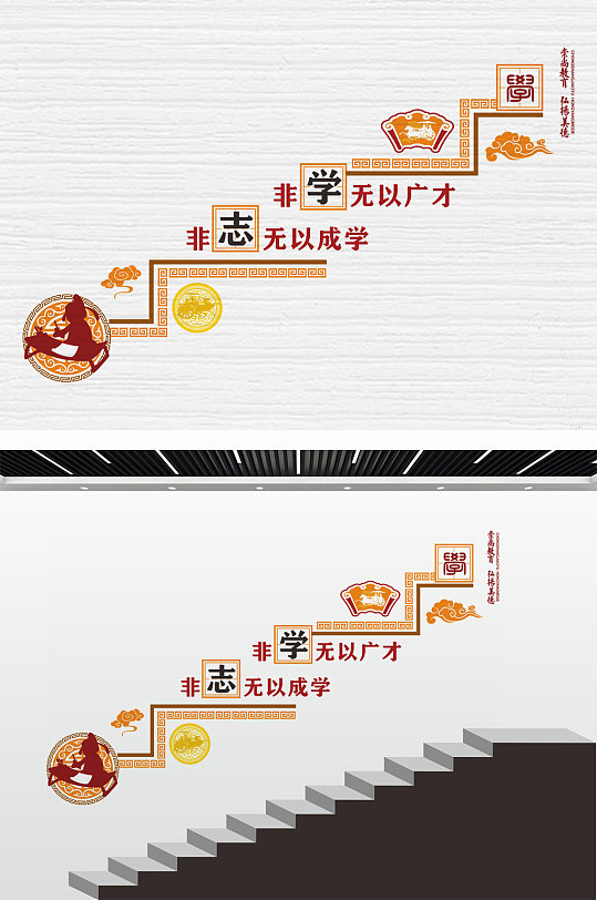 国学校园楼梯文化-众图网