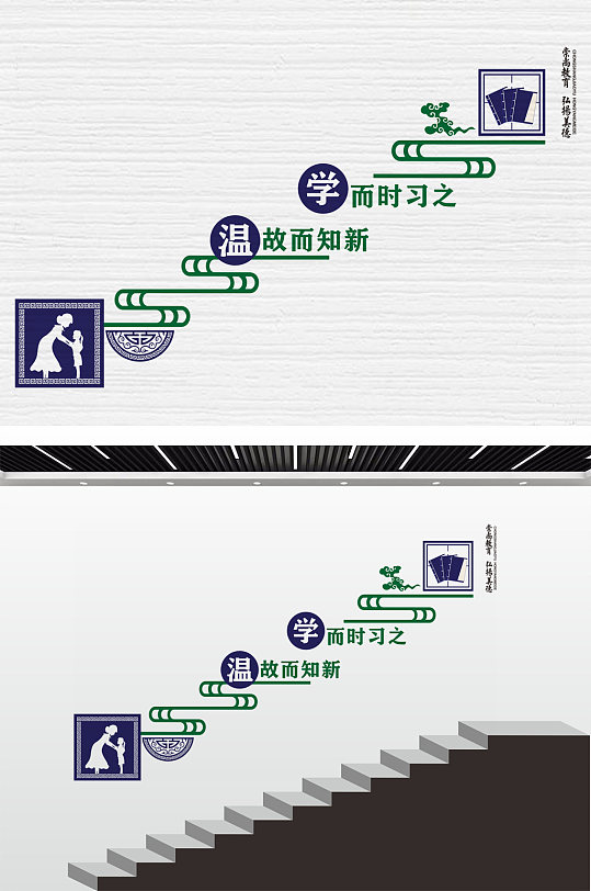 校园楼梯文化墙设计-众图网