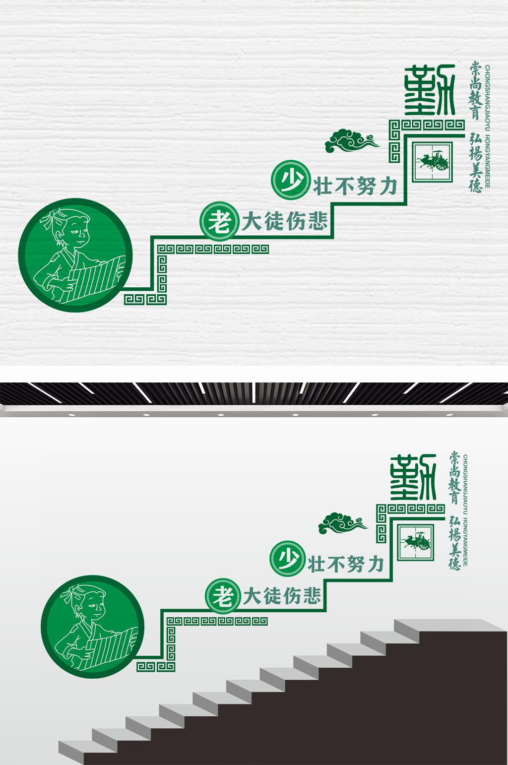 學(xué)校樓梯走廊文化墻素材