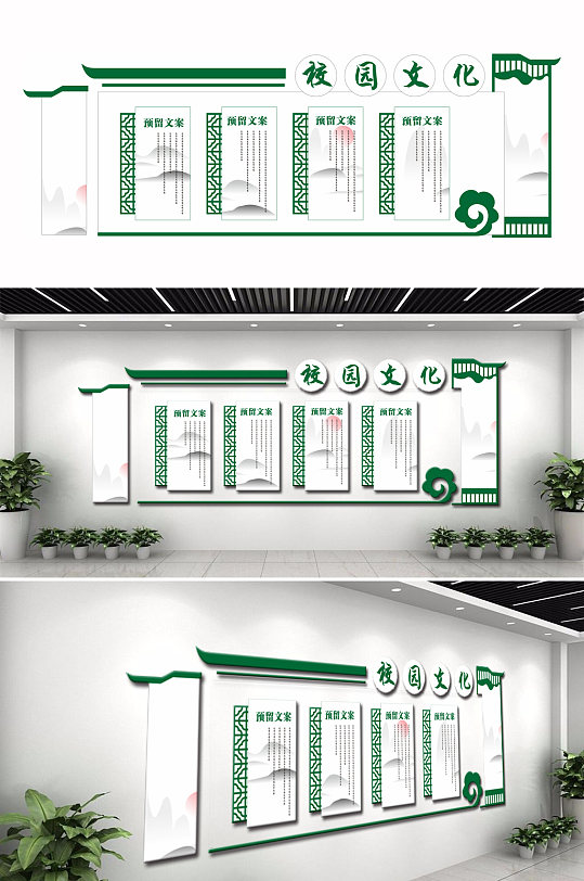 校园文化墙造型设计-众图网