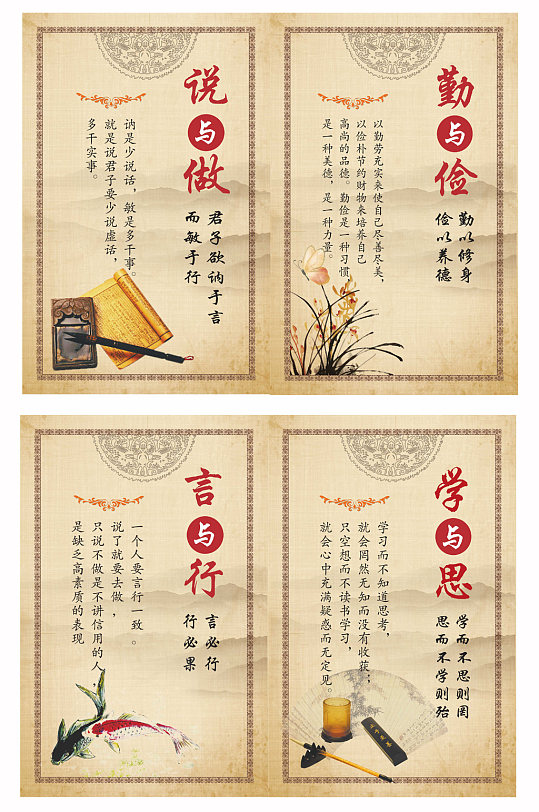 古風(fēng)校園文化展板