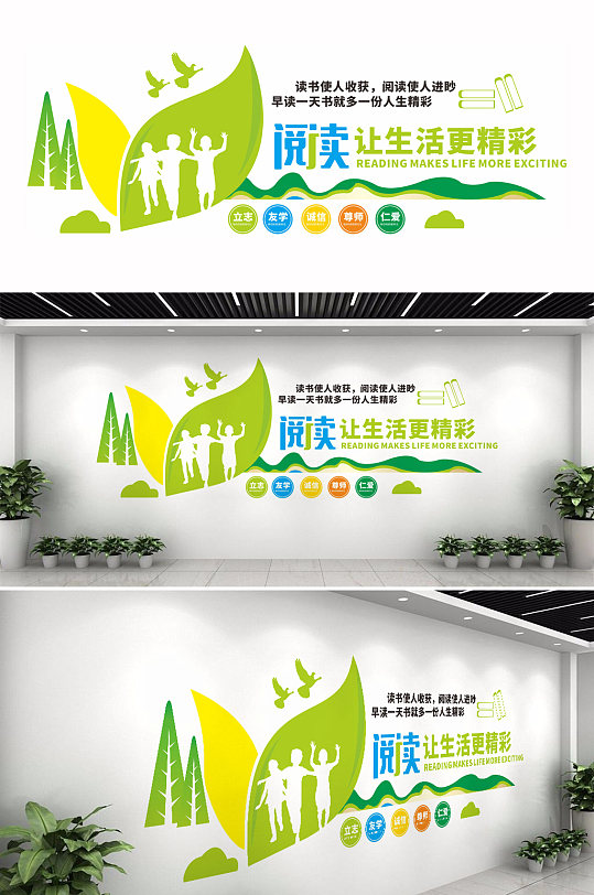 学校阅读室文化墙设计-众图网
